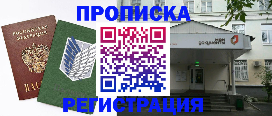 где прописаться в Вязниках